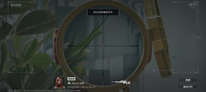 我真求你了三角洲截图