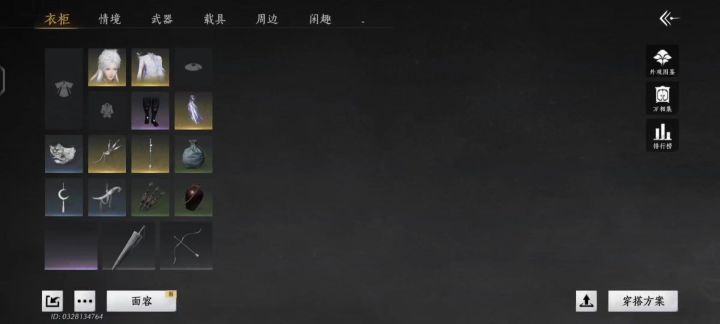 燕云十六声手手游官服八音2如碎霜天截图