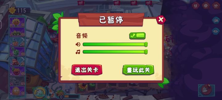 植物大战僵尸3的bug截图