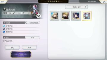 结果武器 缪露丝 雷阴晶3人 全誓约