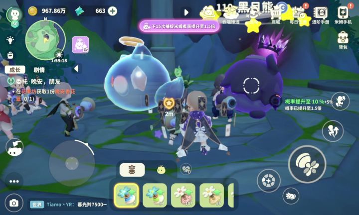 我们米姆哈玩家抓宠日常要几十个最贵的道具截图