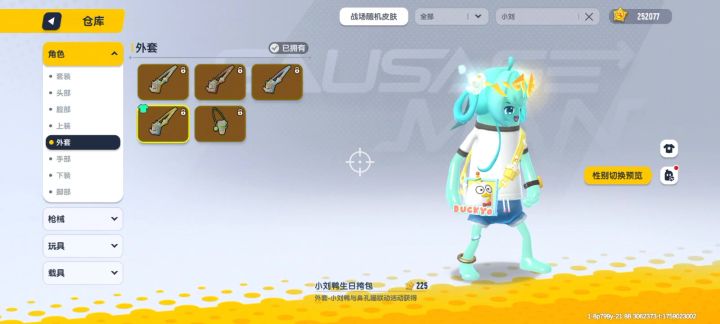 被资本做局了😱😱截图