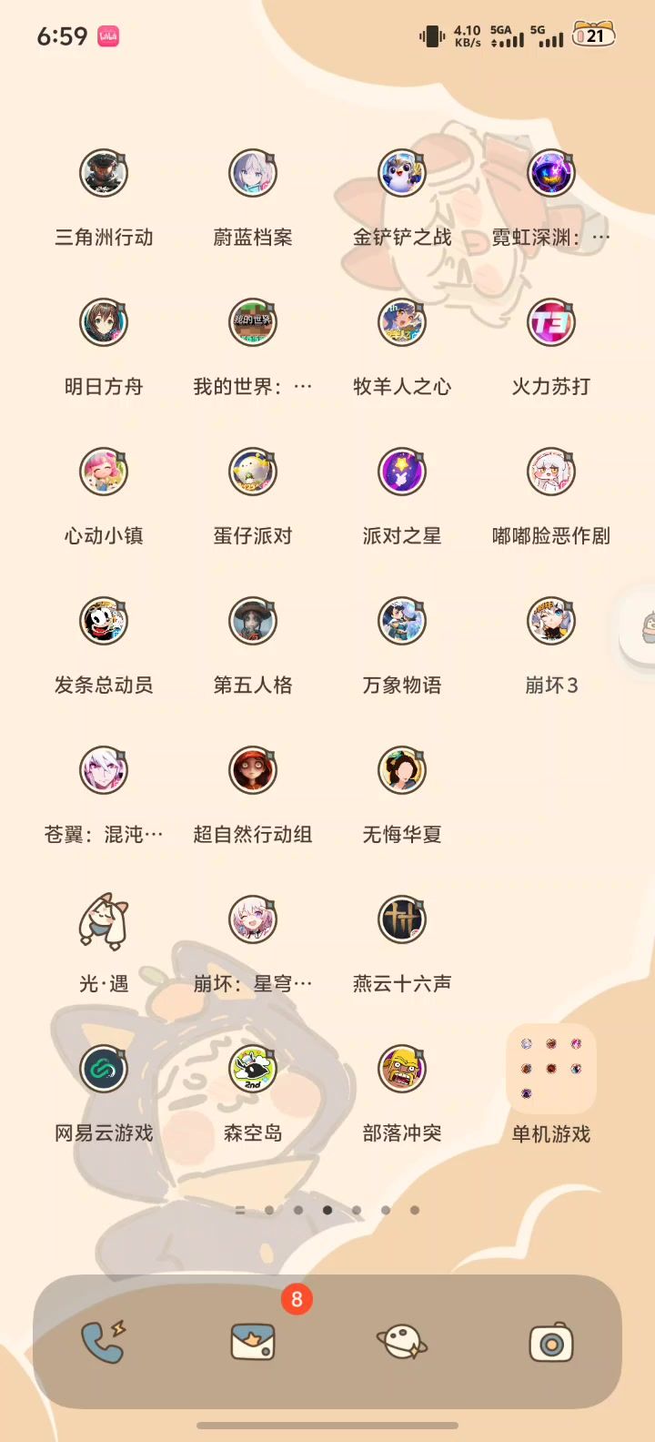 现在真的有人进去了吗截图