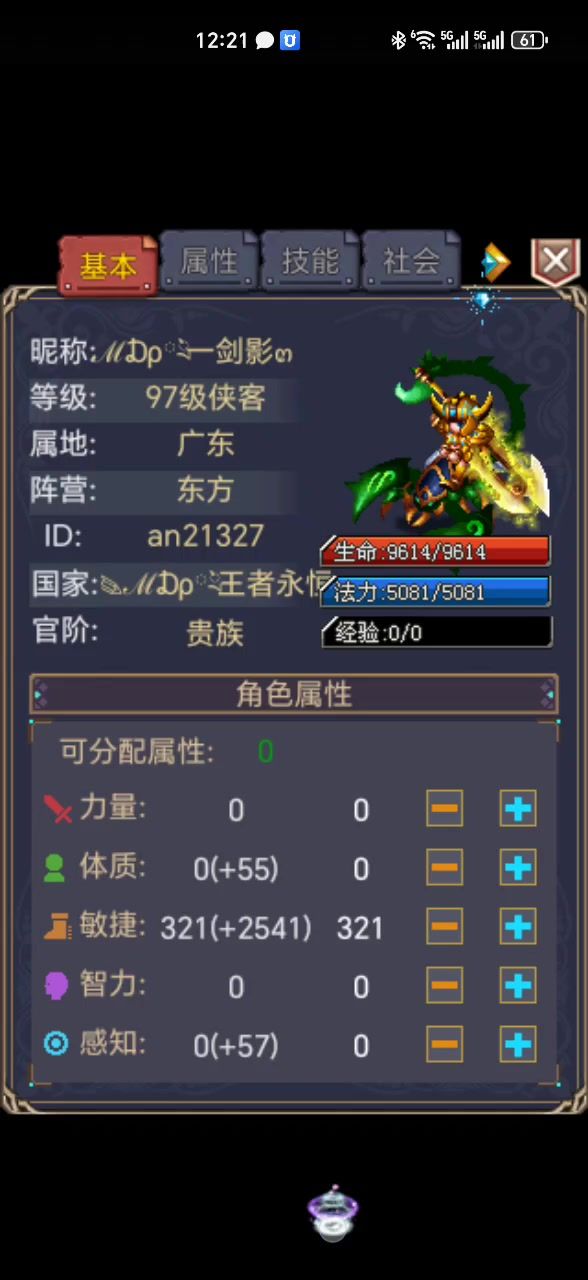 贫民大剑单周年截图