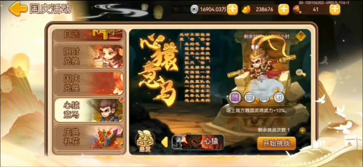 邓艾单目标能力强于吕布截图