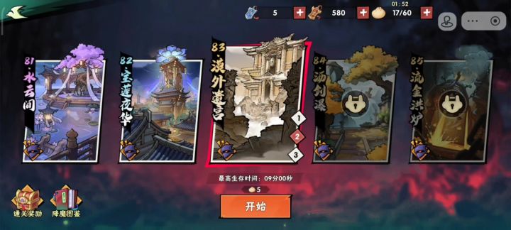 录屏: 164万霍东阁过关83-2 boss1(最后附各侠客装备）截图