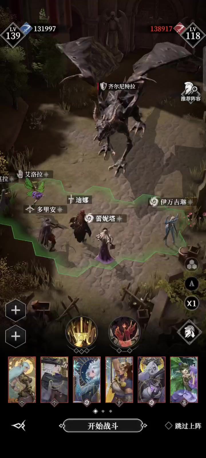 白鹿城巨龙打法截图