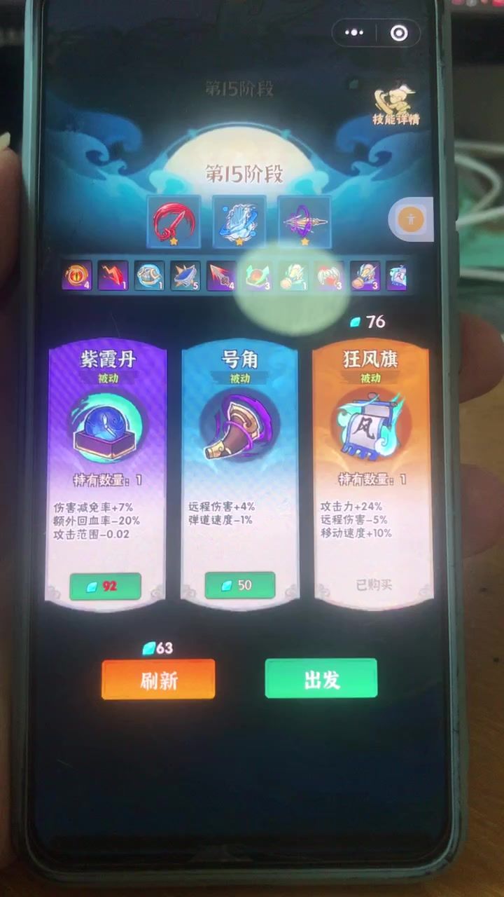 墨迹大侠蓬莱史上最惨BOSS截图