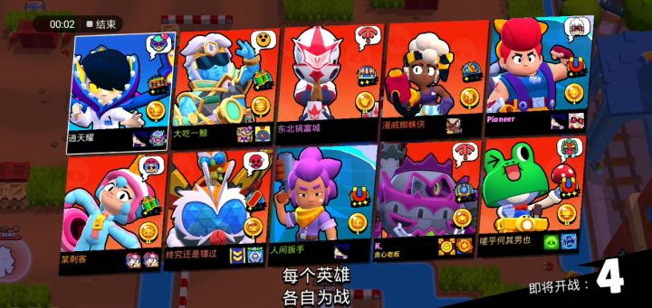 荒野乱斗截图