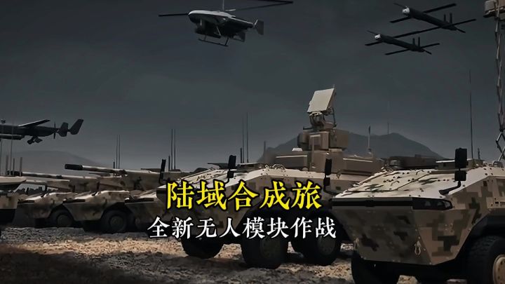 本以为重装合成旅已是巅峰,没想到陆域合成旅那才叫科幻。截图