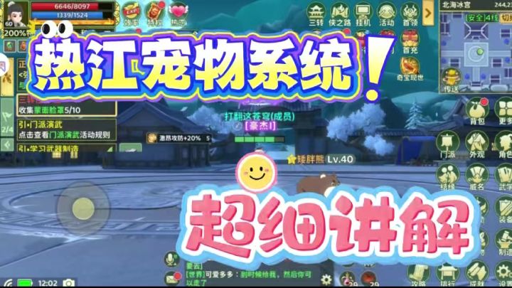 你有自己的宠物了吗?截图