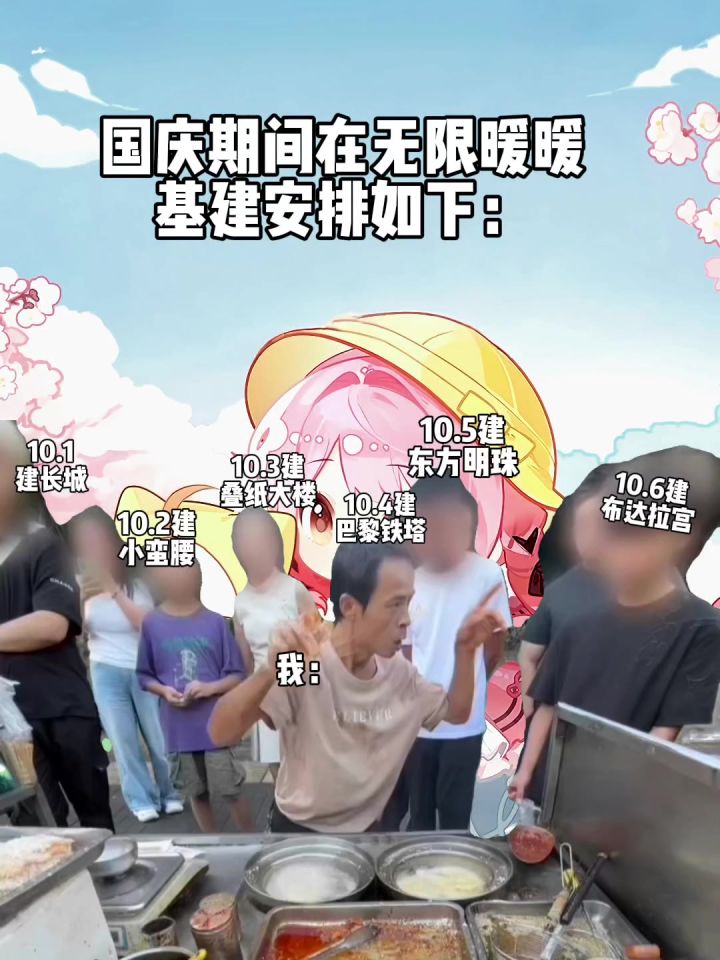 重生之我在无限暖暖搞基建截图