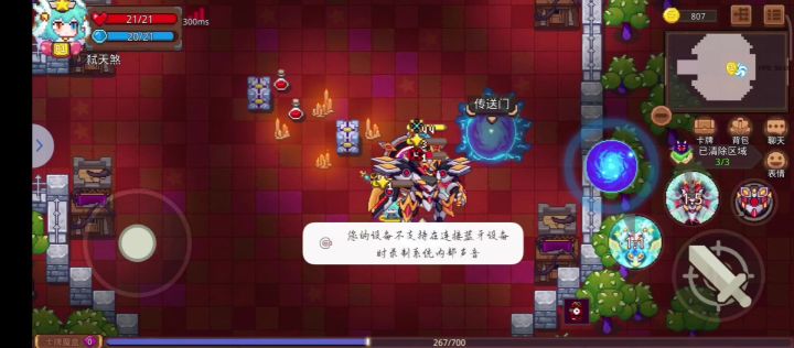 自动扣血bug截图