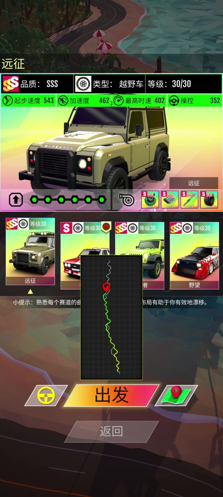 远征沙滩截图
