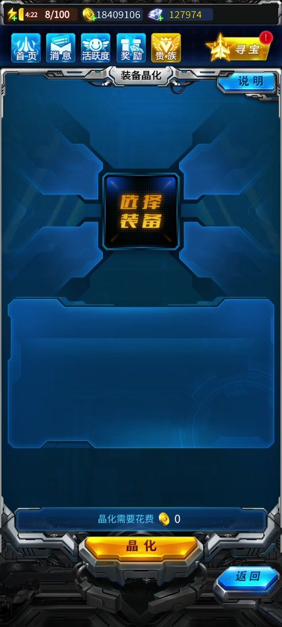 晶化27个S,看看会出啥?截图