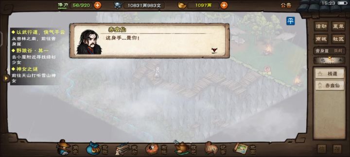 主线 原来我这么强吗截图