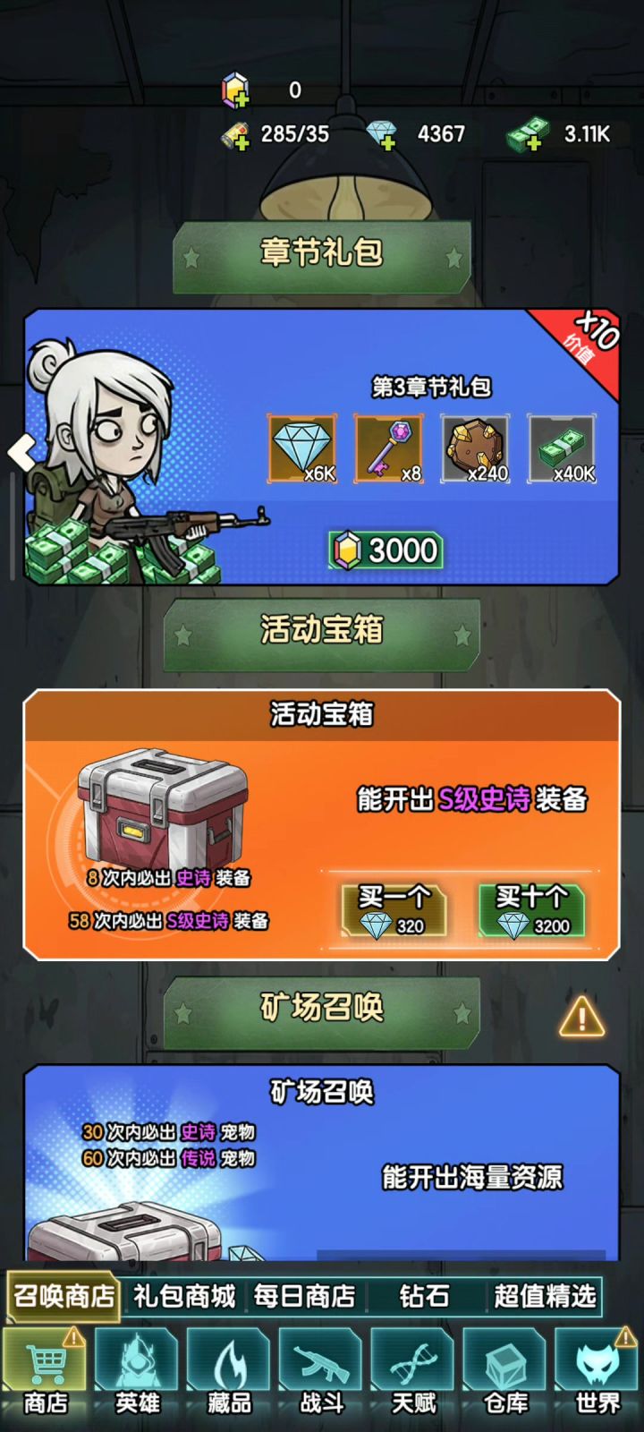抽奖抽奖截图