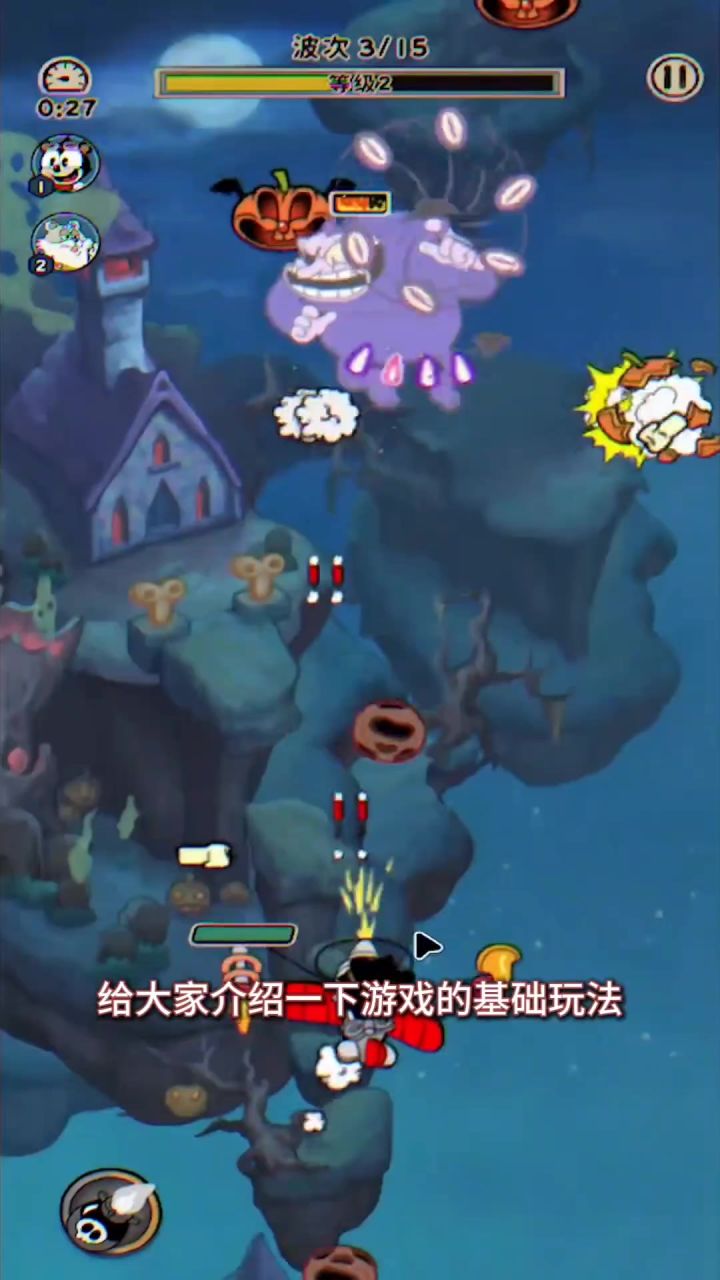 2分钟玩法介绍《发条总动员》截图