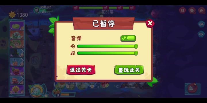 植物3平民巅峰一通阵容截图