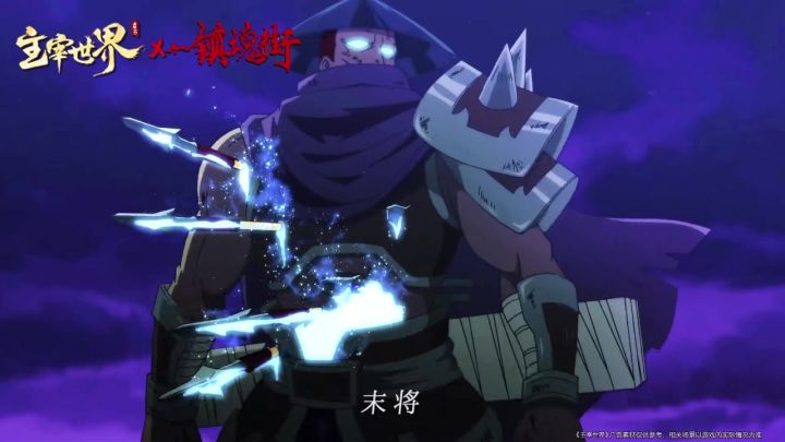 【镇魂街】联动确认!天生为王!截图