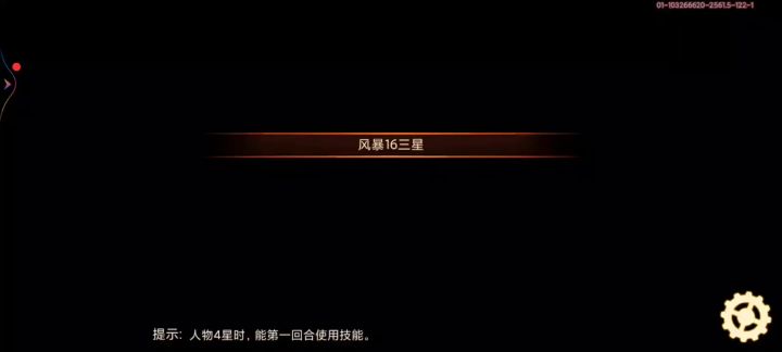 合金机兵三星风暴16截图