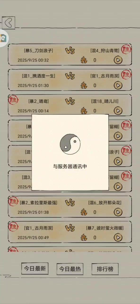 无法先手的血魔如何才能打两仪截图