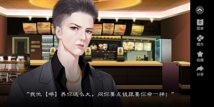 绾君心截图