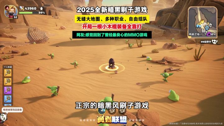 那些年的兄弟联盟集结!截图