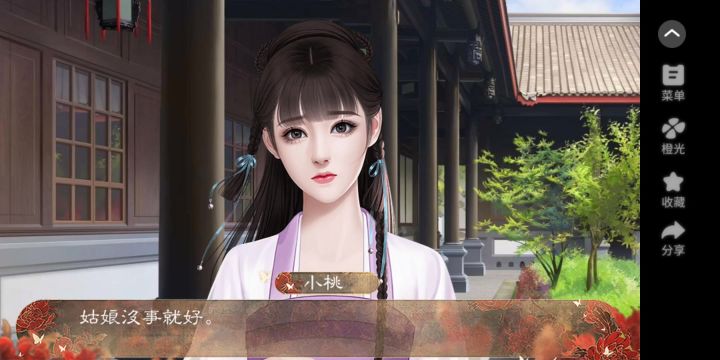 绾君心截图