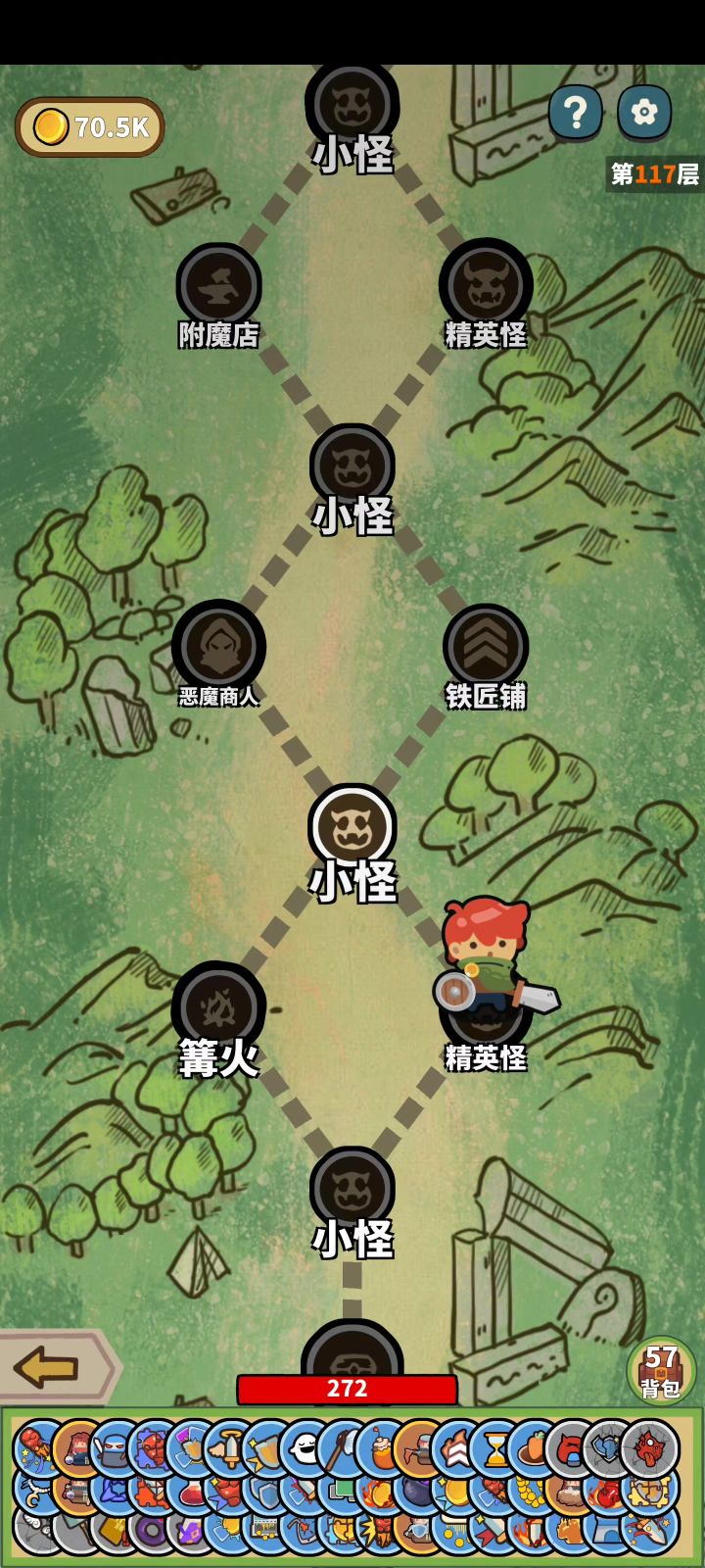 这组合真牛呀截图