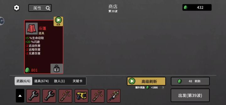 土豆兄弟无尽模式截图