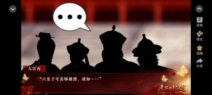 橙光 表姐难为截图