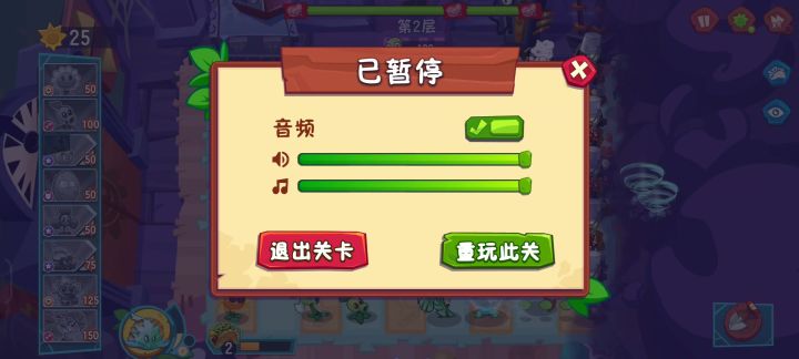 什么垃圾服务器,植物3你真牛截图