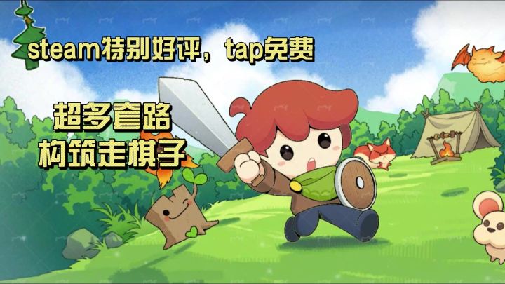 90%好评steam游戏子走棋，移植手游啦截图