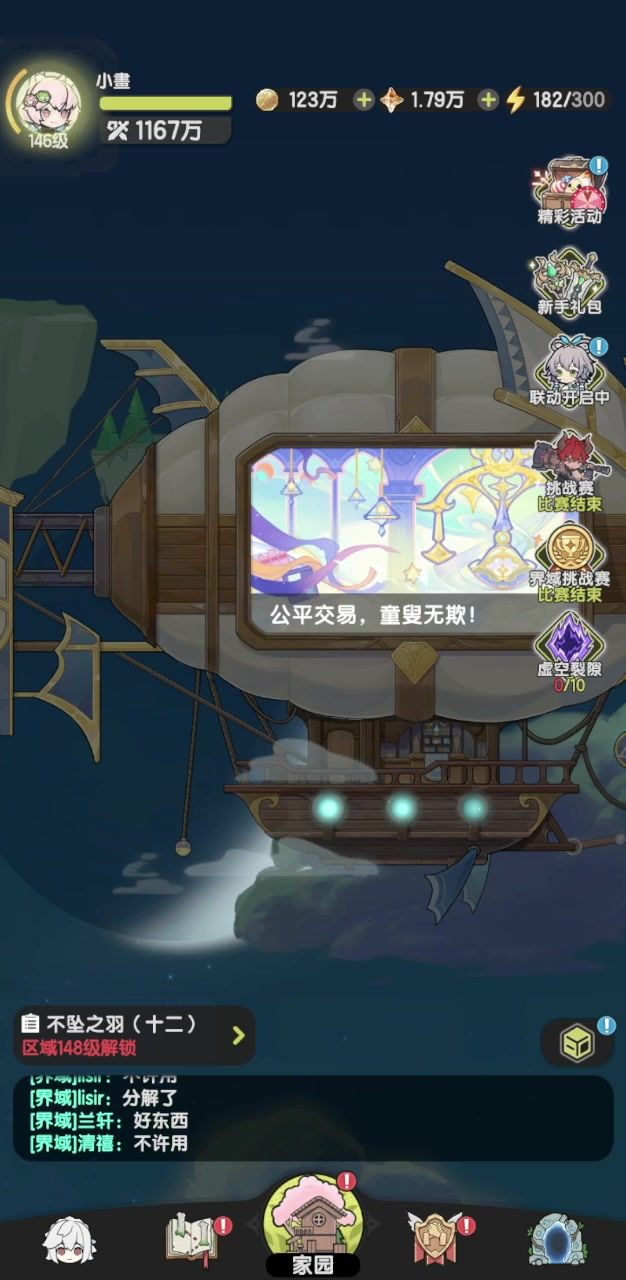 S3 零氪黑/鬼牢术第120日（羽国7）截图