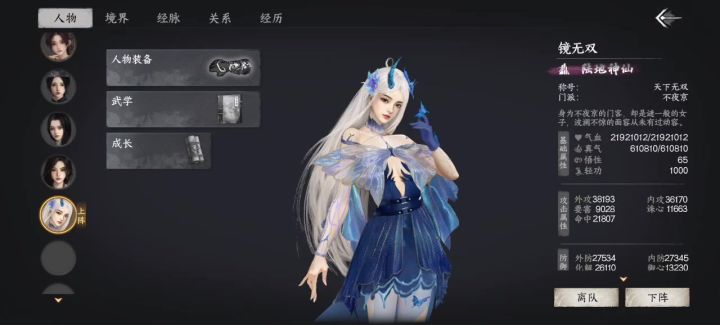 给老婆换身衣服截图