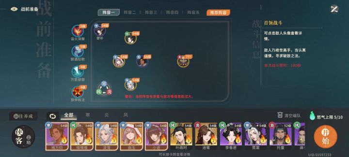 胖和尚过了，三前排。截图