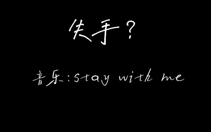 【ss22】失手?(视频过程)截图