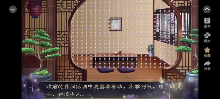 安利《流光曲》截图