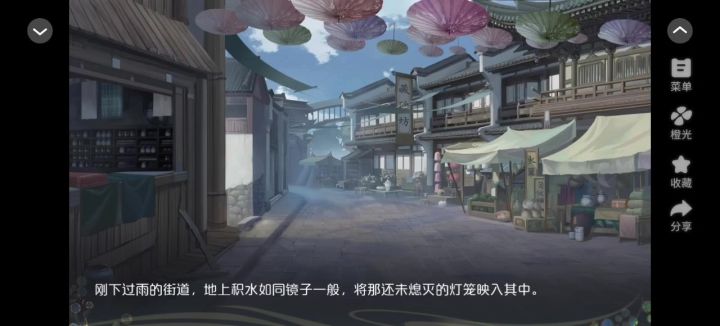 推荐橙光《天光如刃》截图