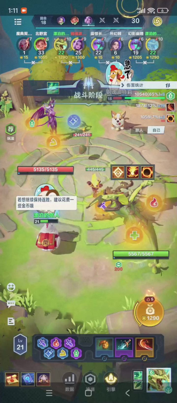 口袋斗蛐蛐之毒龙的逆袭截图