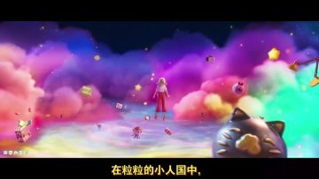 粒粒的小人国｜种族介绍