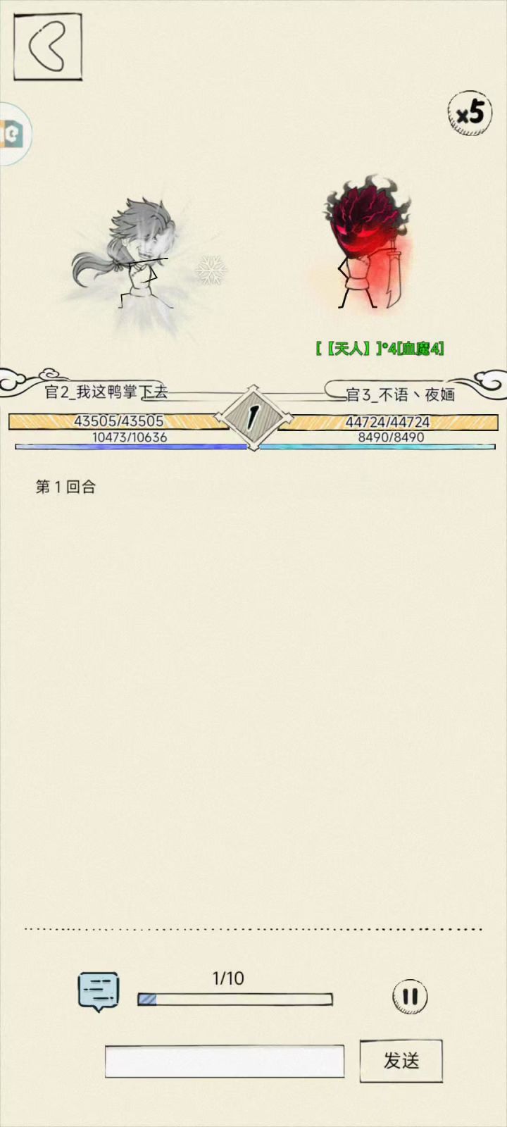 血魔打个255防御的脆皮洗髓还得10回合截图