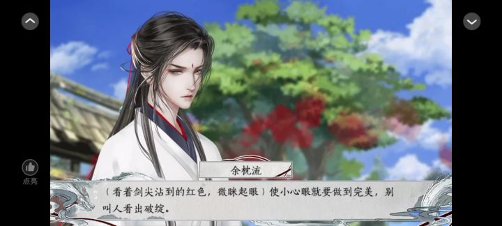 橙光作品推荐截图