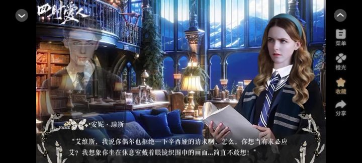 5四时爱人截图