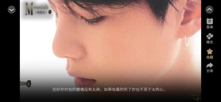 9.30弥赛亚截图
