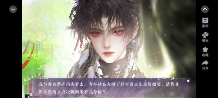安利《少侠的白月光》截图