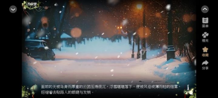 菩萨蛮2截图
