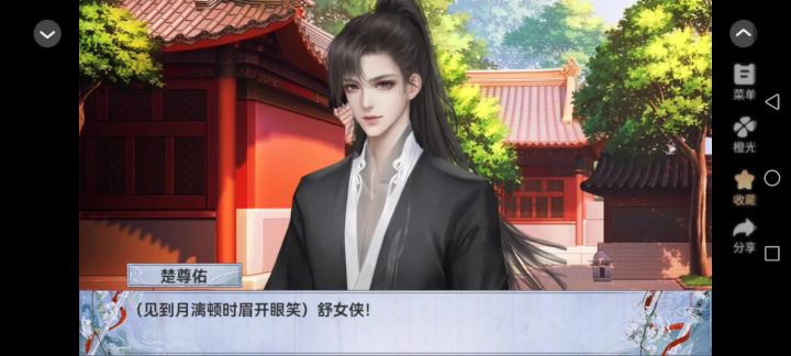 30龙龛手鉴截图