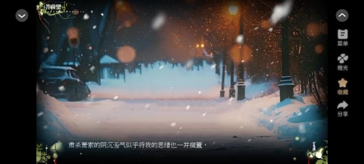 菩萨蛮3截图